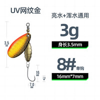 HANDING 汉鼎 涡轮复合亮片 路亚假饵 通用马口仿真拟饵假饵旋转亮片路亚饵