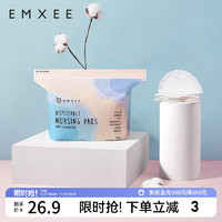 EMXEE 嫚熙 海量瞬吸系列 MX-6001-Z1 防溢乳垫 100片