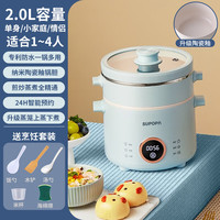 SUPOPA 苏泊电煮锅小型迷你火锅学生多功能小电锅2人 浅蓝色款2L+专利防水