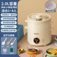 SUPOPA 苏泊电煮锅小型迷你火锅学生宿舍泡面不粘锅家用多功能小电锅2人 珍珠白色款2L+专利防水