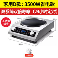 云夫人商用电磁炉3500w凹面电磁炉家用大功率5000w猛火爆炒电炒炉