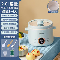 SUPOPA 苏泊电煮锅小型迷你火锅学生宿舍泡面不粘锅家用多功能小电锅2人 浅蓝色款2L