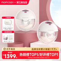 Momcozy 吸奶器电动穿戴一体式集奶器 免手扶静音高效便携双边小奶碗M5 珊瑚红