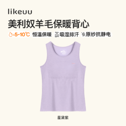 Like UU likeuu儿童保暖背心上衣美利奴羊毛女中大童内衣秋冬校服内搭神器