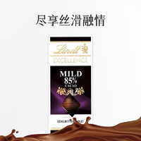 Lindt 瑞士莲 卓越系列特醇排装85%可可牛奶黑巧克力100g