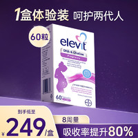 elevit 爱乐维 哺乳期藻油DHA胶囊60粒效期至24年11月 孕期孕中晚期适 胆碱藻油DHA60粒