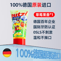 88VIP：PROTEFIX 恐龙医生 Putzi 璞慈 儿童牙膏