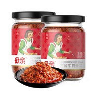 母亲香辣牛肉酱220g*2瓶下饭香辣酱辣椒酱拌意面拌饭调味酱