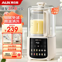 AUX 奥克斯 豆浆机1.75L 大容量家用轻音破壁机料理机全自动免煮2024新款五谷杂粮多功能榨汁机米糊辅食机免滤