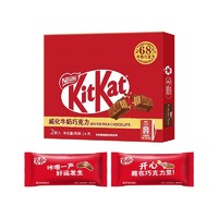 KitKat 雀巢奇巧 24g*2盒 威化黑巧抹茶牛奶巧克力糖果