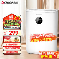 CHIGO 志高 除湿机  1.5L/天 双核除湿+负离子