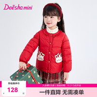 笛莎（DEESHA）童装女童上衣秋女宝宝甜美可爱轻薄羽绒服 樱桃红 110cm