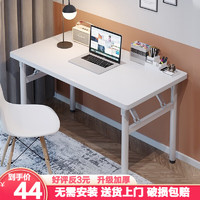 汉蜂 电脑桌 家用折叠桌 80*40*75cm 加厚圆管单层