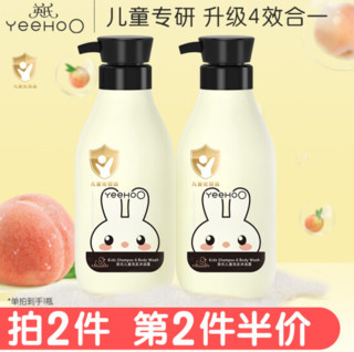 YeeHoO 英氏 儿童洗发沐浴露 清香型 400ml