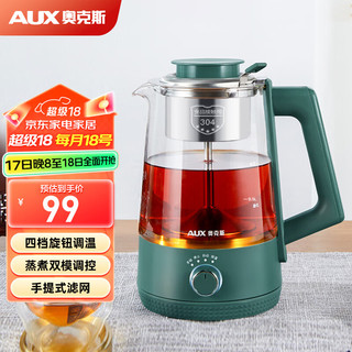 AUX 奥克斯 养生壶煮茶器煮茶壶电水壶热水壶烧水壶电热水壶迷你玻璃花茶壶黑茶 HX-Z1051H