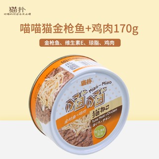 猫扑喵喵猫猫罐头猫湿粮成猫猫零食金枪鱼罐头加量装170g 金枪鱼+牛肉｜12罐