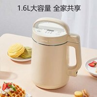 Joyoung 九阳 豆浆机大容量1.6L免煮破壁免滤料理家用豆浆机D2575