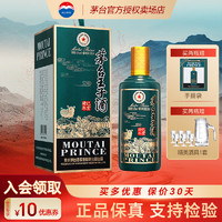 茅台王子酒 (己亥猪年) 生肖酒53度2019年 酱香型白酒收藏礼盒 53度 500mL 1瓶