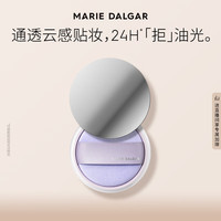  MARIE DALGAR/玛丽黛佳 控油蜜粉