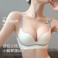 Glambody MAGIC NATURAL LINE桃心小芭甜无痕内衣女小胸聚拢显大收副乳软调整无钢圈文胸682358 肤色 36/80A