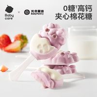 babycare 光合星球无糖草莓夹心棉花糖儿童零食0糖糖果无添加3岁+