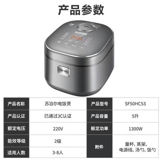 SUPOR 苏泊尔 电饭煲 5升家用多功能铜晶球釜内胆 304可拆上盖