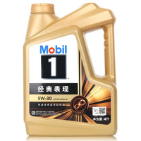 移动端、京东百亿补贴：Mobil 美孚 1号经典表现系列 5W-30 SP级 全合成机油 4L+1L