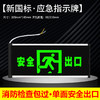 益辰 多功能应急灯 led疏散安全出口指示灯 5W及以下 白色