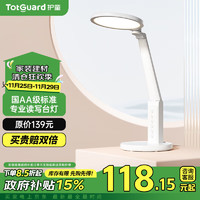 Totguard 护童 台灯护眼学习宿舍护眼台灯学生专用 圆梦灯白