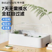 布卡星 BUCATSTATE悠然乌龟缸养龟生态缸带晒台家用巴西龟缸乌龟饲养殖箱裸缸 悠然龟缸-裸缸