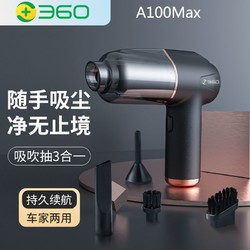 360 车载吸尘器无线款汽车大吸力功率强力吹吸车家两用手持A100MAX