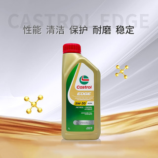 Castrol 嘉实多 极护 5W-30 SL/A3/B4 全合成机油 1L