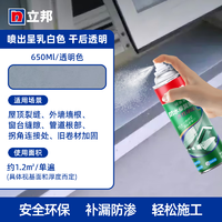 88VIP：立邦 NIPPON PAINT 立邦 防水补漏喷雾剂 650ml 多色可选