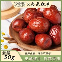 兮舒汝磨皮莲子250克 去芯通芯白莲子银耳百合桂圆木耳红枣枸杞 红枣50g