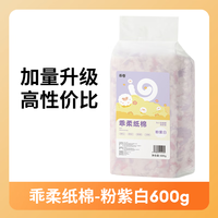 乖卷纸棉粉紫白600g仓鼠冬天木屑垫料棉球金丝熊保暖窝过冬