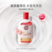 88VIP、淘金币可用：Dabao 大宝 sod蜜润肤乳  200ml*3