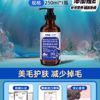 鱼油猫用犬用宠物成幼猫咪狗狗防掉毛美毛护肤卵磷脂鱼肝油
