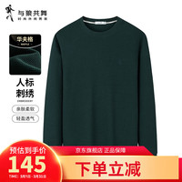 与狼共舞卫衣男秋冬华夫格简约休闲长袖卫衣男士上衣 202深绿 175/92A