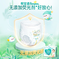 移动端、京东百亿补贴：Pampers 帮宝适 清新帮拉裤XL62片 加大码尿裤尿不湿