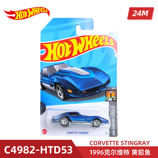 风火轮（HOT WHEELS）24M批次合金小车布加迪兰博基尼日产R35保时捷特斯拉宝马 1996克尔维特 黄貂鱼