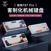 百亿补贴：AULA 狼蛛 F87/ Pro三模机械键盘客制化侧刻无线蓝牙电脑游戏电竞专用