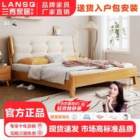 百亿补贴：LANSHOME 兰秀家居 北欧云朵全实木床主卧室现代简约橡胶木双人床1.5米8软包储物婚床