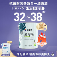 CARPOLY 嘉宝莉 KRM9212-6.4kg 乳胶漆 哮喘&过敏友好 6.4kg 哑光