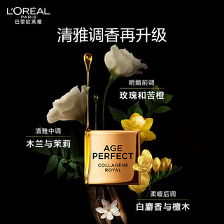 移动端、京东百亿补贴：L'OREAL PARIS 欧莱雅花蜜二代小蜜罐胶原面霜玻色因补水保湿滋润抗皱紧致细纹日霜 花蜜胶原轻乳霜30ml*2