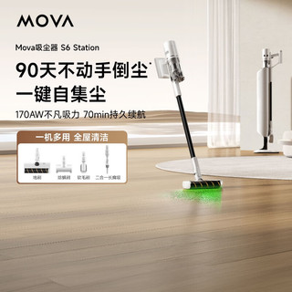 MOVA 智能基站集尘吸尘器S6 Station 家用无线手持 90天不动手倒尘 大吸力长续航 绿光显尘