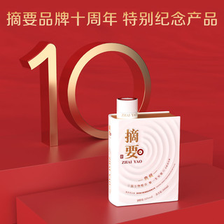 88VIP：ZHAI YAO 摘要 典藏 53%vol 酱香型白酒 500ml