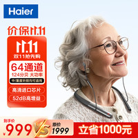 海尔（Haier）助听器老年人挂脖式围脖智能降噪蓝牙充电高保真防丢助听器