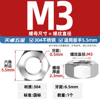 天卓五金 304不锈钢 双头螺栓 M3*1-1个