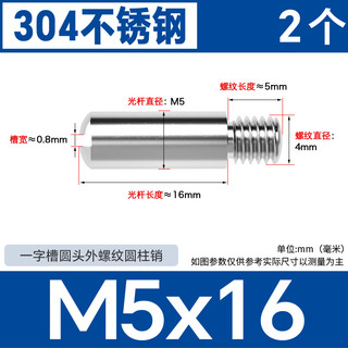 固万基 304不锈钢 一字开槽外螺纹圆柱销 Φ5*16(M4*5) 圆头