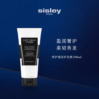 sisley 希思黎 修护健发护发乳 柔顺防断发清洁护发素